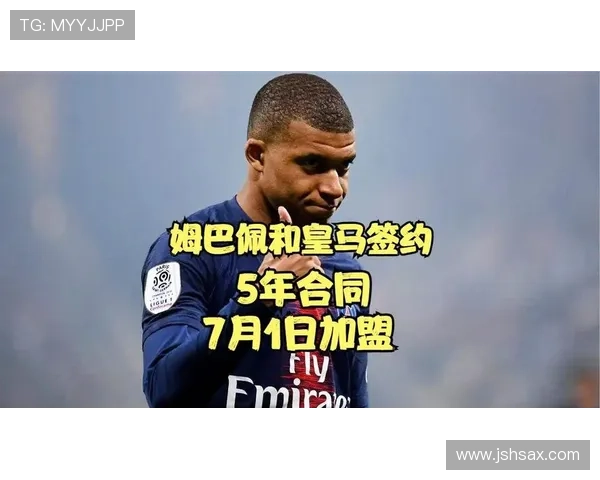 姆巴佩加盟后皇马火力增强，但体系依赖个人问题逐步显现