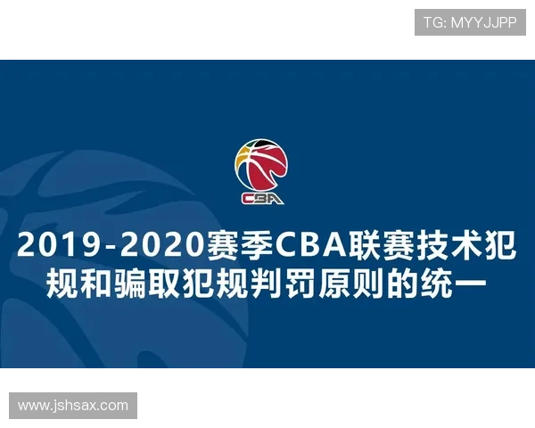 篮球技术犯规处罚规则的详细解析与执行标准